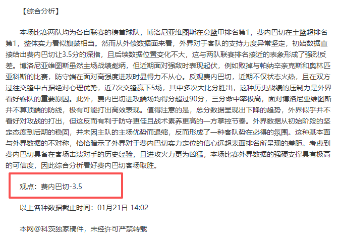 决战在即,上海申花能,否捍卫城池,WEpoker俱乐部官网,WEpoker官网app下载,WEpoker官网网页版,WEpoker官网h5平台