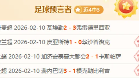 波利塔诺助力卢卡库，那不勒斯2-1逆袭AC米兰