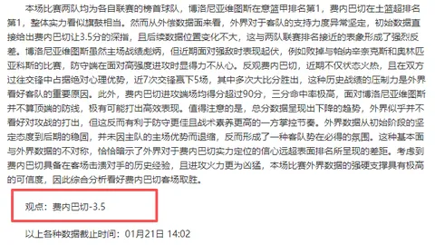 决战在即！上海申花能否捍卫城池，4胜3负的考验能否成功逆袭？