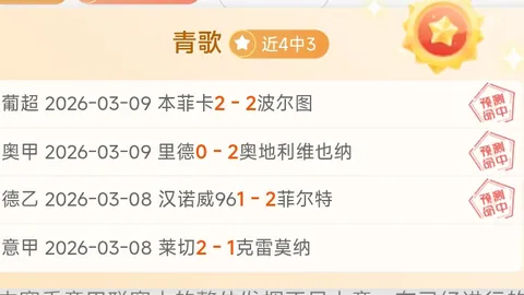 周日013德甲前瞻：奥格斯堡对阵斯图加特预测分析
